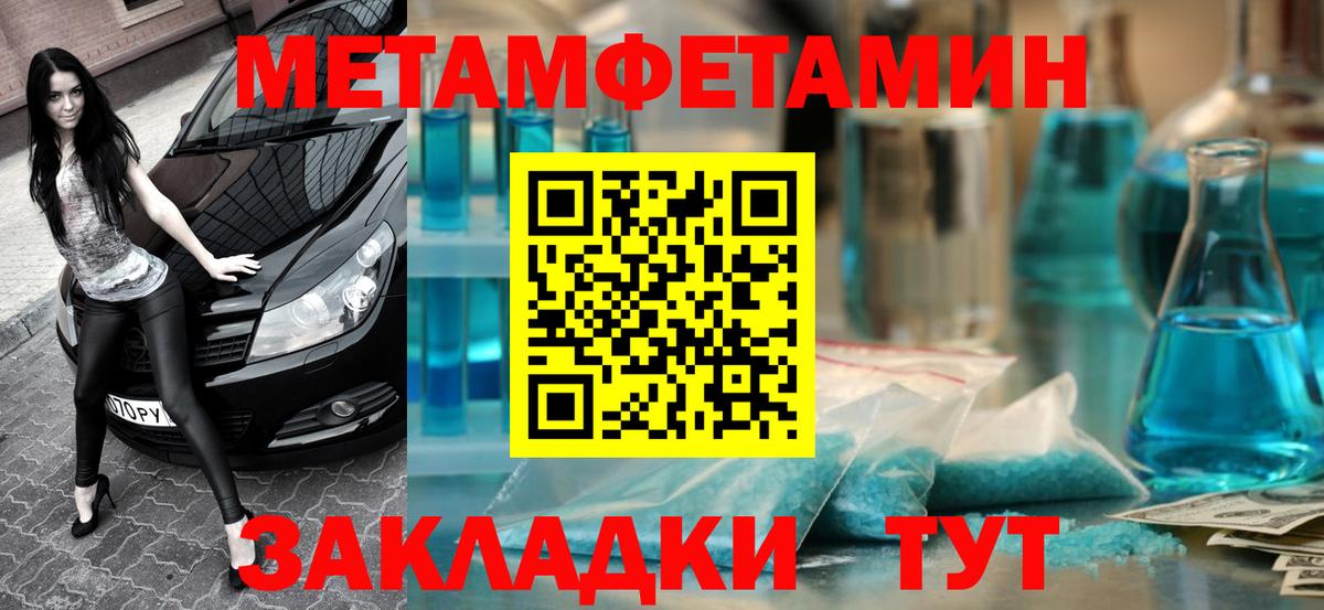 Amphetamine Розовый Электрогорск