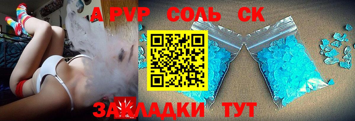 А ПВП СК Электрогорск