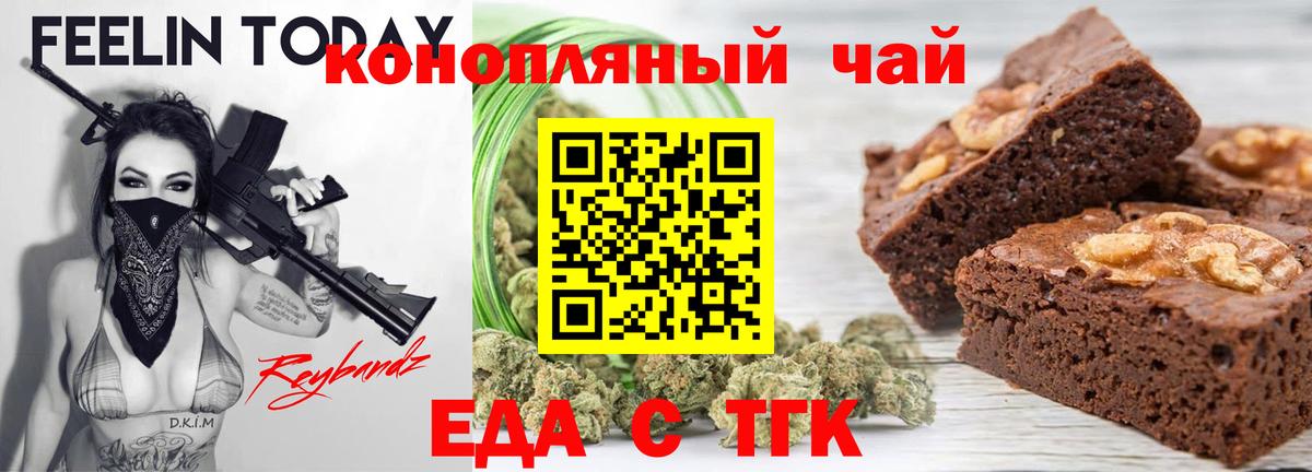 Электрогорск  Еда ТГК конопля  Вход с VPN 