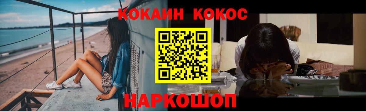 КОКАИН 98%  Кокаин FishScale  Электрогорск  Вход с VPN 