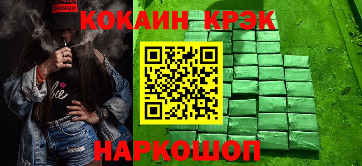 COCAIN  Гашиш  Электрогорск  Вход с VPN  ГАШИШ  Меф кристаллы  МАРИХУАНА 