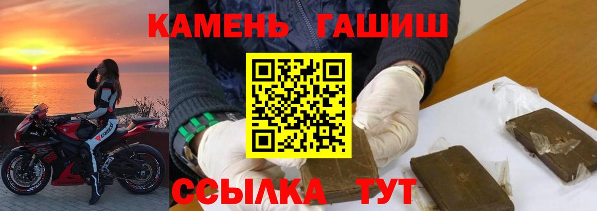 Гашиш  ГАШ убойный  Вход с VPN  Электрогорск  Гашиш гарик 