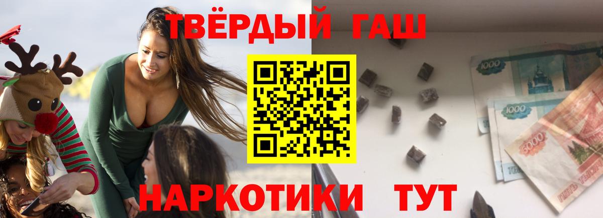 ГАШ ice o lator Электрогорск