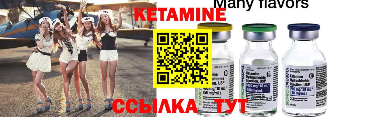 Электрогорск  КЕТАМИН ketamine  Вход с VPN 
