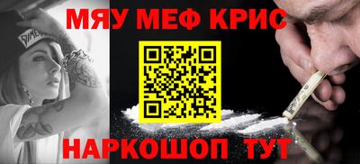мяу мяу мука Рыбинск