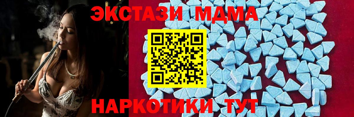 МДМА VHQ  MDMA VHQ  Вход с VPN  MDMA  Электрогорск 