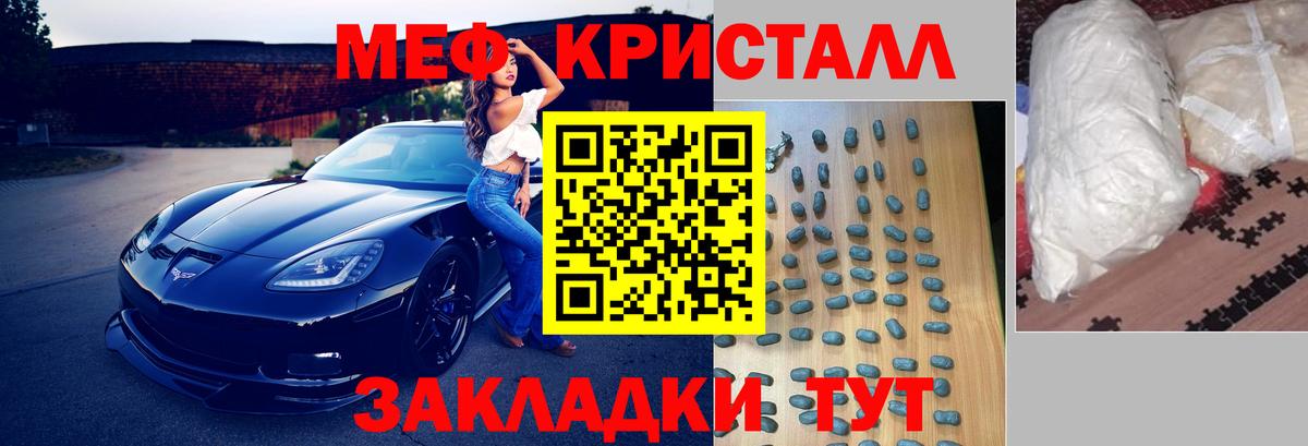 Мефедрон  Электрогорск