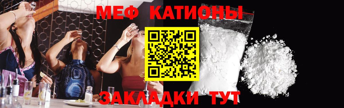 Меф мяу мяу  МЯУ-МЯУ мука  Электрогорск  Мефедрон  МЕФ  Вход с VPN 