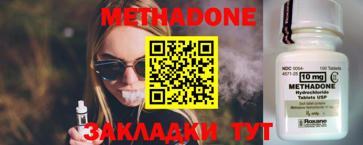 Метадон мёд Электрогорск