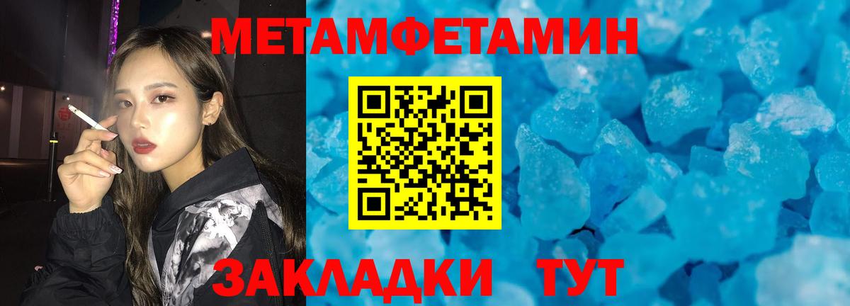 Метамфетамин  Вход с VPN  МЕТАМФЕТАМИН Methamphetamine  Электрогорск  МЕТАМФЕТАМИН Methamphetamine 